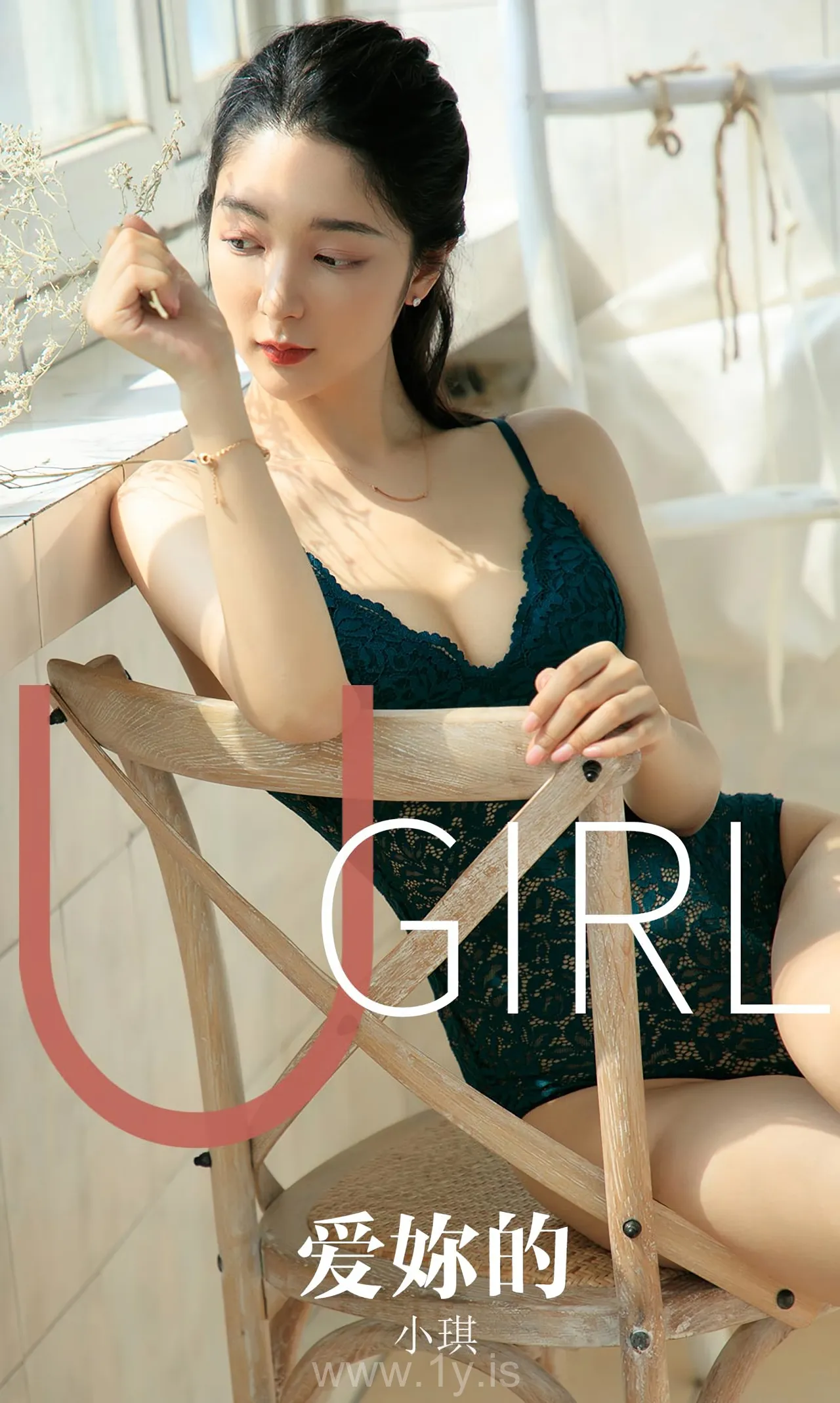 UGIRLS NO.1585 Well Done & Cute Chinese Chick 小琪